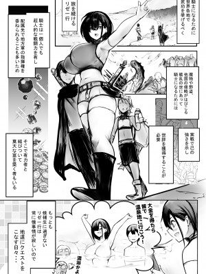 [アキレルショウジョ (アキレ)] 女騎士リゼは今宵も間男に抱かれる3_03