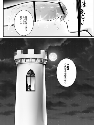 [アキレルショウジョ (アキレ)] 女騎士リゼは今宵も間男に抱かれる3_21