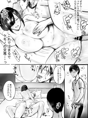 [アキレルショウジョ (アキレ)] 女騎士リゼは今宵も間男に抱かれる3_37