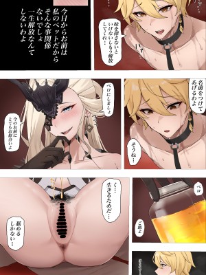 [ぬぬ] 小さくされるやつ (原神)_6
