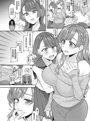 [幸せな朝食。]   ママがいないとダメなんだから  (コミックホットミルク濃いめ vol.45)  [中国翻訳]_04