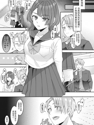 [幸せな朝食。]   ママがいないとダメなんだから  (コミックホットミルク濃いめ vol.45)  [中国翻訳]_03