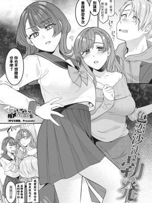 [幸せな朝食。]   ママがいないとダメなんだから  (コミックホットミルク濃いめ vol.45)  [中国翻訳]_01