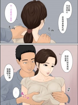 [ねごろ屋] 人妻ナンパ ブタ堕ち[熟女控机翻汉化]_08