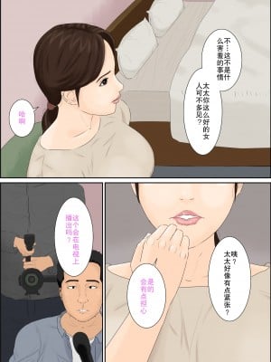 [ねごろ屋] 人妻ナンパ ブタ堕ち[熟女控机翻汉化]_07