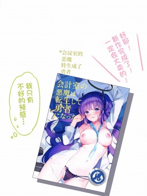 (C103) [REI's ROOM (REI)] ユウカのちょっと大人なお時間 (ブルーアーカイブ)｜优香的有一点成熟的时间 [欶澜汉化组]_18