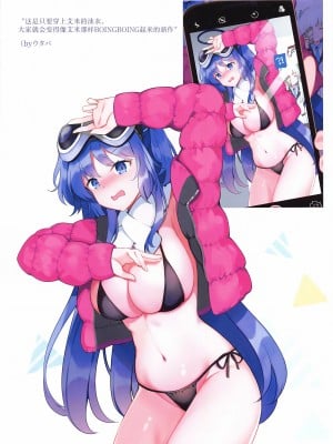 (C103) [REI's ROOM (REI)] ユウカのちょっと大人なお時間 (ブルーアーカイブ)｜优香的有一点成熟的时间 [欶澜汉化组]_11