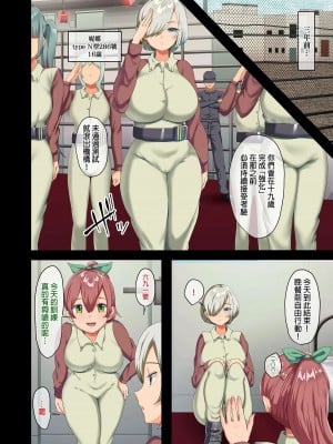 [YAC] 戰爭結束後被棄若敝屣的改造人形兵器巨乳美少女讓人試著撿回家以後……2 [中国翻訳]_003