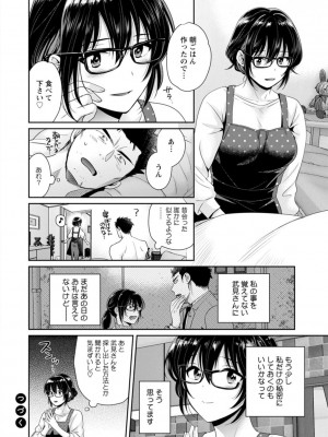 [ポン貴花田] コンビニバイトのむちむち女子がどう見ても俺に発情している。 [DL版]_078