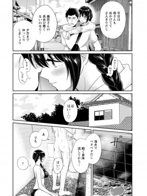 [ポン貴花田] コンビニバイトのむちむち女子がどう見ても俺に発情している。 [DL版]_148