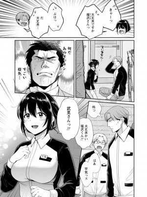 [ポン貴花田] コンビニバイトのむちむち女子がどう見ても俺に発情している。 [DL版]_085