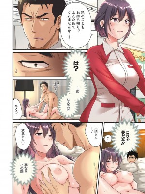 [ポン貴花田] コンビニバイトのむちむち女子がどう見ても俺に発情している。 [DL版]_004