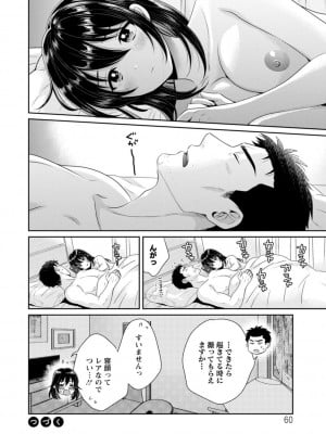 [ポン貴花田] コンビニバイトのむちむち女子がどう見ても俺に発情している。 [DL版]_060