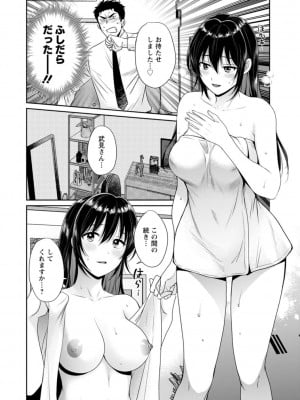 [ポン貴花田] コンビニバイトのむちむち女子がどう見ても俺に発情している。 [DL版]_032