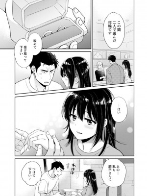 [ポン貴花田] コンビニバイトのむちむち女子がどう見ても俺に発情している。 [DL版]_177