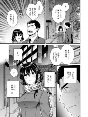 [ポン貴花田] コンビニバイトのむちむち女子がどう見ても俺に発情している。 [DL版]_029