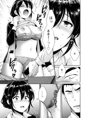 [ポン貴花田] コンビニバイトのむちむち女子がどう見ても俺に発情している。 [DL版]_015