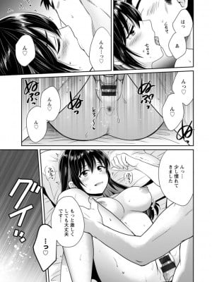 [ポン貴花田] コンビニバイトのむちむち女子がどう見ても俺に発情している。 [DL版]_057