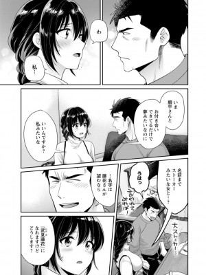 [ポン貴花田] コンビニバイトのむちむち女子がどう見ても俺に発情している。 [DL版]_165