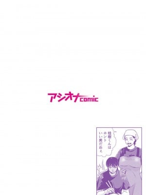 [横山ミチル] 母性のぬくもり 2_02