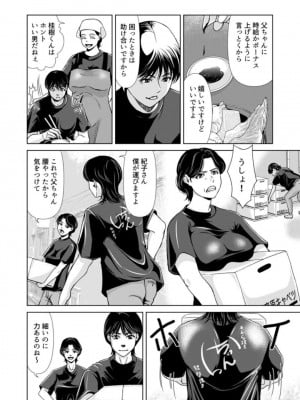 [横山ミチル] 母性のぬくもり 2_11