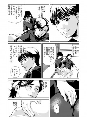 [横山ミチル] 母性のぬくもり 2_14