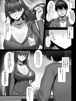 [onedoo] 調月リオの常識改変身体検 (ブルーアーカイブ) [無修正]_02
