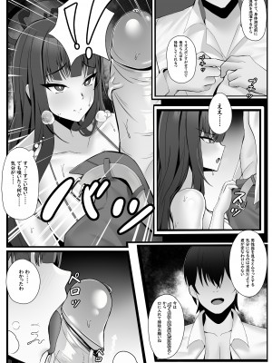 [onedoo] 調月リオの常識改変身体検 (ブルーアーカイブ) [無修正]_06