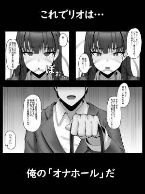 [onedoo] 調月リオの常識改変身体検 (ブルーアーカイブ) [無修正]_04