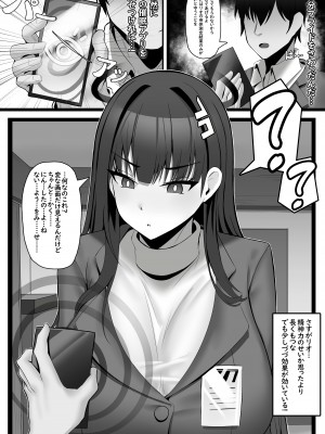 [onedoo] 調月リオの常識改変身体検 (ブルーアーカイブ) [無修正]_03