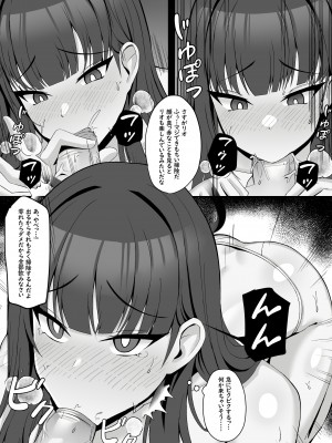 [onedoo] 調月リオの常識改変身体検 (ブルーアーカイブ) [無修正]_07