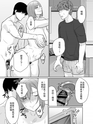 [Nana no moe (梦炉ナッツォ)] 夏、田舎。友達の母親と甘く溶けゆく熱いセックス｜夏天、乡下朋友的母亲炽热融化的性爱 [熟女控机翻汉化]_38