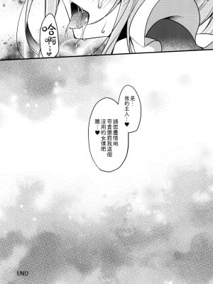 [Apple Water (りんご水)] 春雨イドはドジらない!？ (艦隊これくしょん -艦これ-) [吸住没碎个人汉化] [DL版]_18