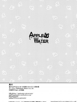 [Apple Water (りんご水)] 春雨イドはドジらない!？ (艦隊これくしょん -艦これ-) [吸住没碎个人汉化] [DL版]_22
