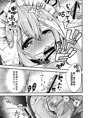 [Apple Water (りんご水)] 春雨イドはドジらない!？ (艦隊これくしょん -艦これ-) [吸住没碎个人汉化] [DL版]_11
