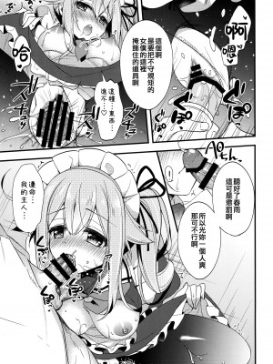 [Apple Water (りんご水)] 春雨イドはドジらない!？ (艦隊これくしょん -艦これ-) [吸住没碎个人汉化] [DL版]_09