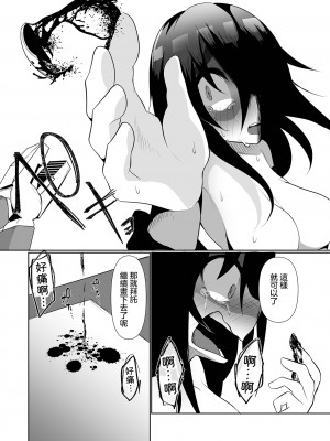 [Chlamydo] 苦ラスメイト(リョナキング vol.30) [沒有漢化] [DL版]_20