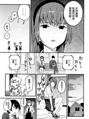 [無修正] [信じろ] ウラハラ (COMIC X-EROS #42) [無邪気漢化組]_MJK-16-Z308-003
