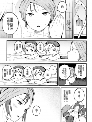 [無修正] [信じろ] ウラハラ (COMIC X-EROS #42) [無邪気漢化組]_MJK-16-Z308-005