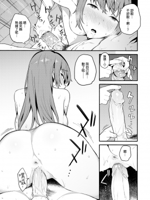 [無修正] [信じろ] ウラハラ (COMIC X-EROS #42) [無邪気漢化組]_MJK-16-Z308-009