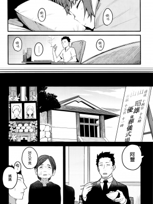 [無修正] [信じろ] ウラハラ (COMIC X-EROS #42) [無邪気漢化組]_MJK-16-Z308-014