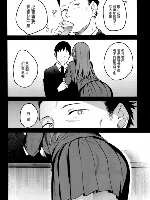 [無修正] [信じろ] ウラハラ (COMIC X-EROS #42) [無邪気漢化組]_MJK-16-Z308-016