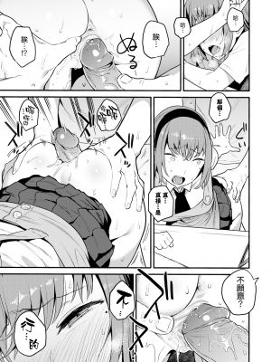 [無修正] [信じろ] ウラハラ (COMIC X-EROS #42) [無邪気漢化組]_MJK-16-Z308-019