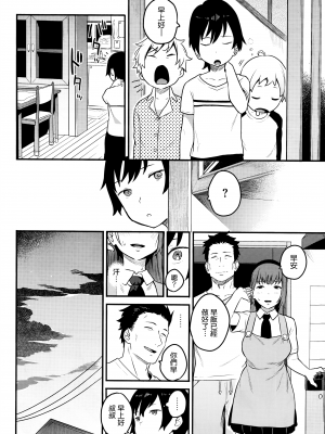 [無修正] [信じろ] ウラハラ (COMIC X-EROS #42) [無邪気漢化組]_MJK-16-Z308-020