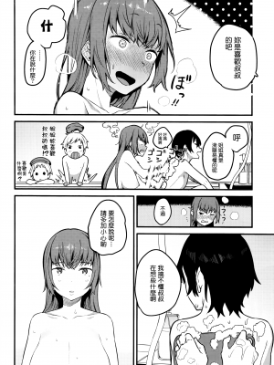 [無修正] [信じろ] ウラハラ (COMIC X-EROS #42) [無邪気漢化組]_MJK-16-Z308-022