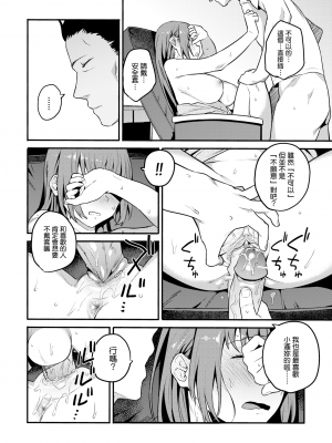 [無修正] [信じろ] ウラハラ (COMIC X-EROS #42) [無邪気漢化組]_MJK-16-Z308-024