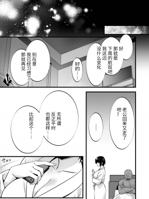 [阿部いのり] レンタル種付けおじさん7〜欲求不満の人妻は自宅でも種付【中国翻译】_e-41