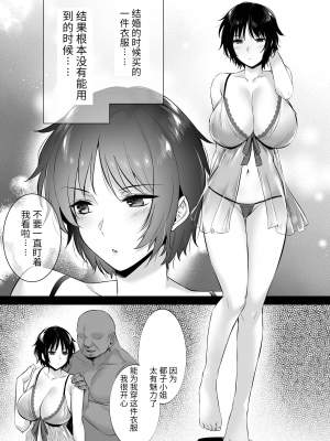 [阿部いのり] レンタル種付けおじさん7〜欲求不満の人妻は自宅でも種付【中国翻译】_e-09