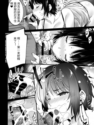 [阿部いのり] レンタル種付けおじさん7〜欲求不満の人妻は自宅でも種付【中国翻译】_e-12