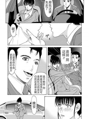 [月之废墟汉化][横山ミチル] 母が白衣を脱ぐとき4_009